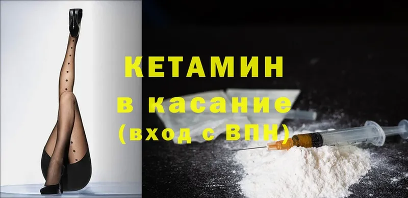 MEGA зеркало  Ахтубинск  КЕТАМИН ketamine 